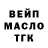 ТГК THC oil Chingiz Jumagaliyev